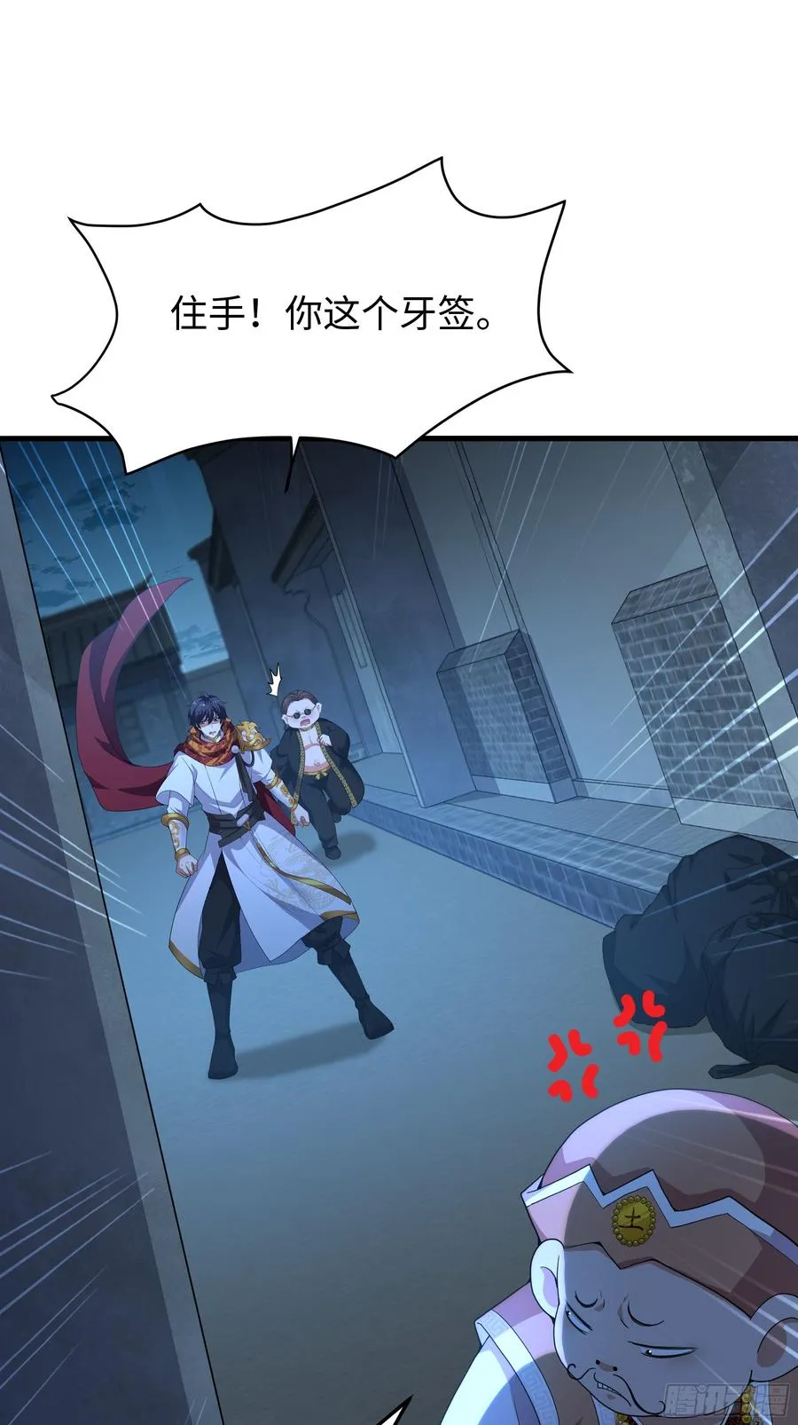 39 黑寡妇蛛十娘 第26页