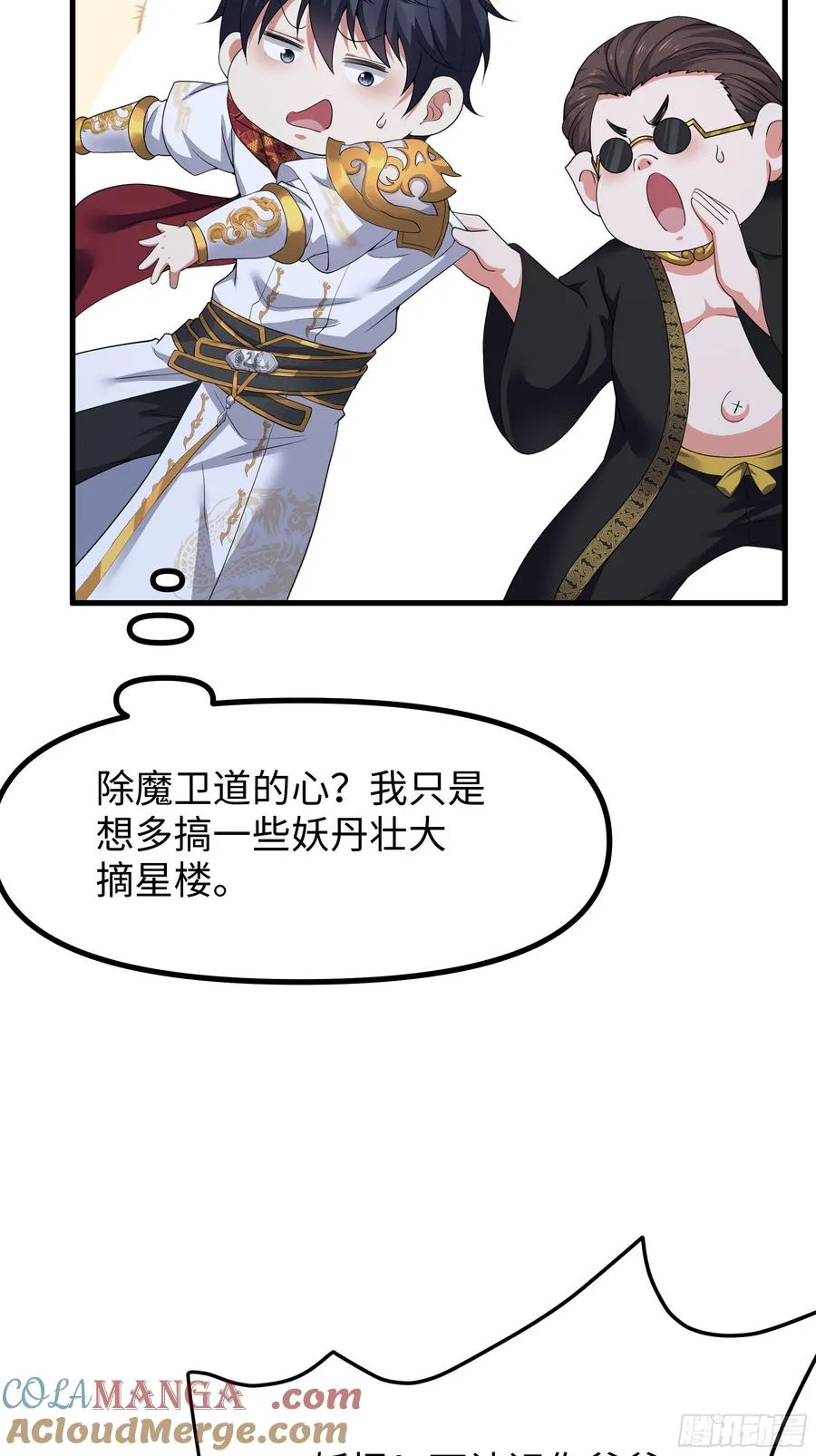 39 黑寡妇蛛十娘 第28页