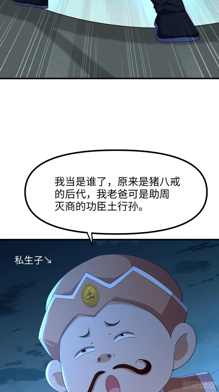 39 黑寡妇蛛十娘 第30页