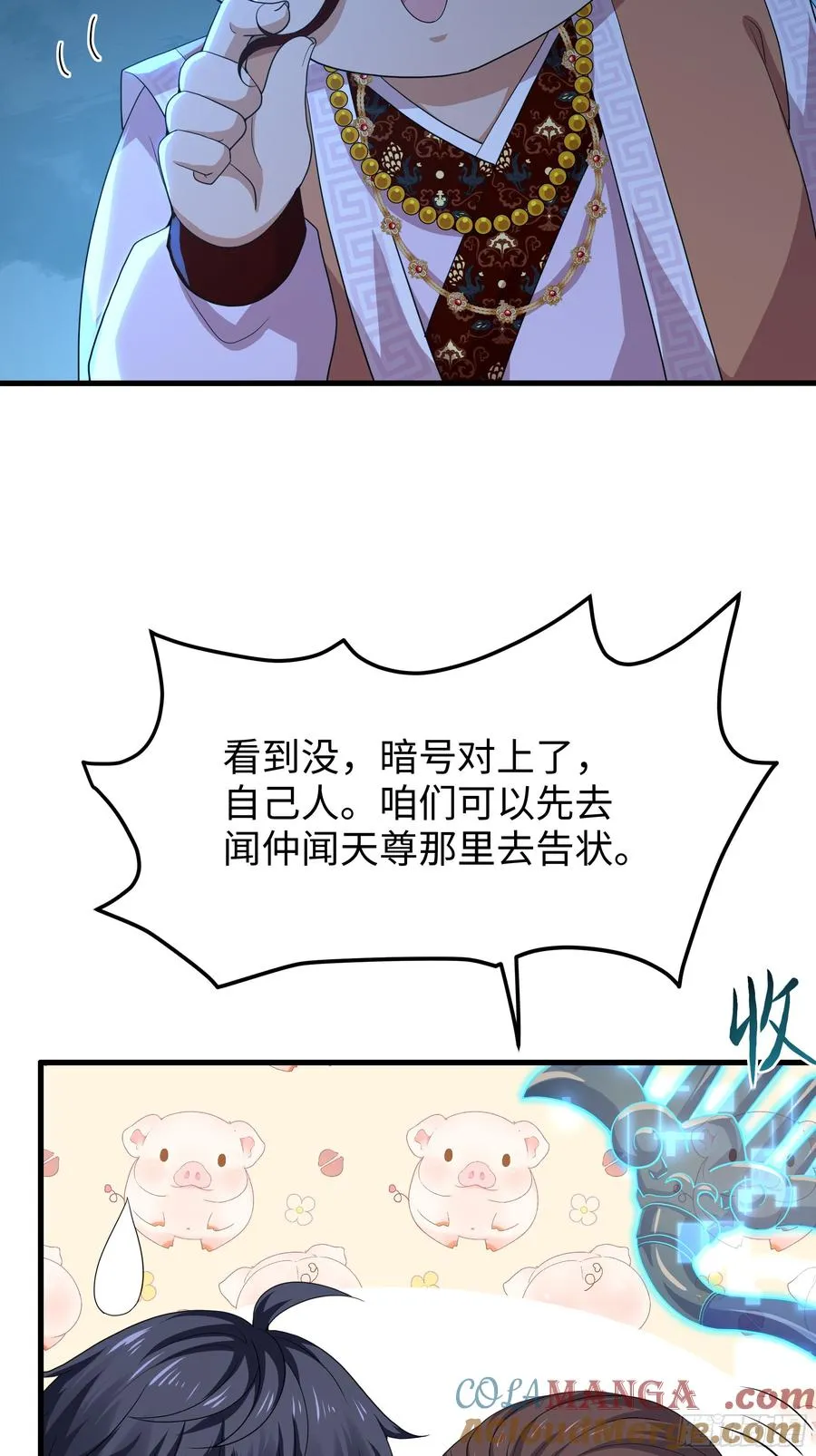 39 黑寡妇蛛十娘 第31页