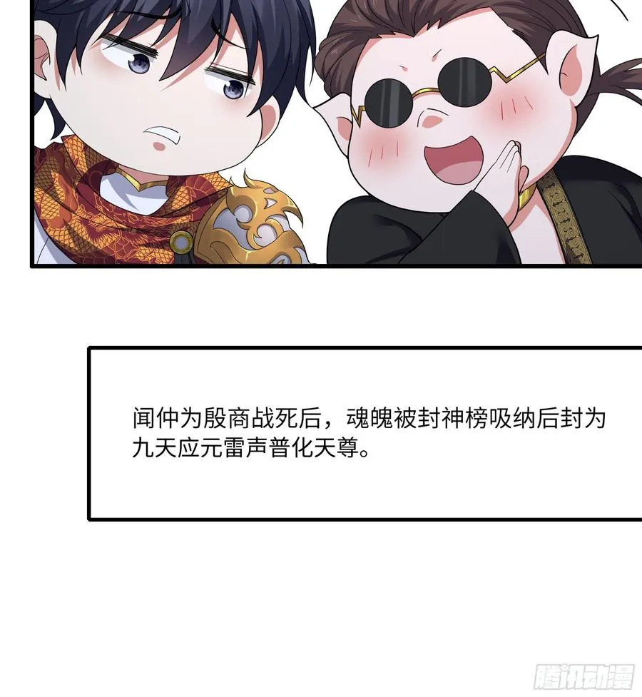 39 黑寡妇蛛十娘 第32页