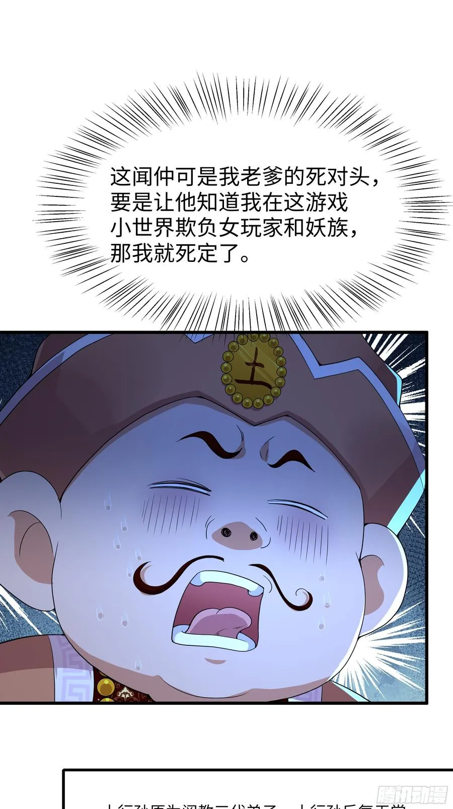 39 黑寡妇蛛十娘 第33页