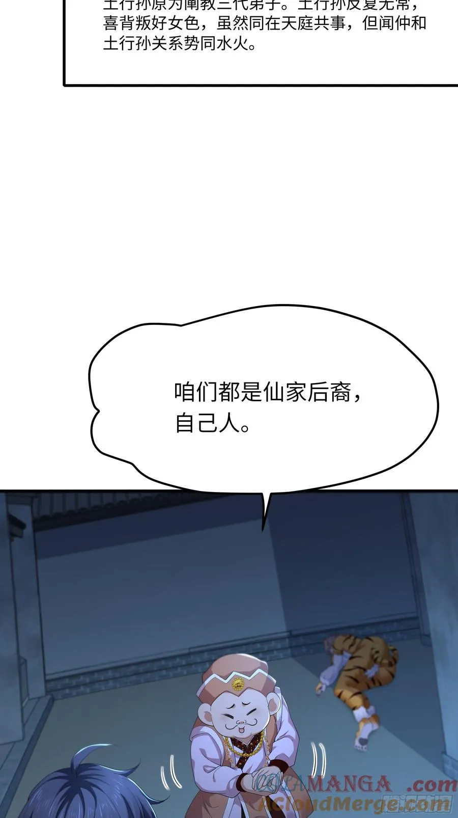 39 黑寡妇蛛十娘 第34页