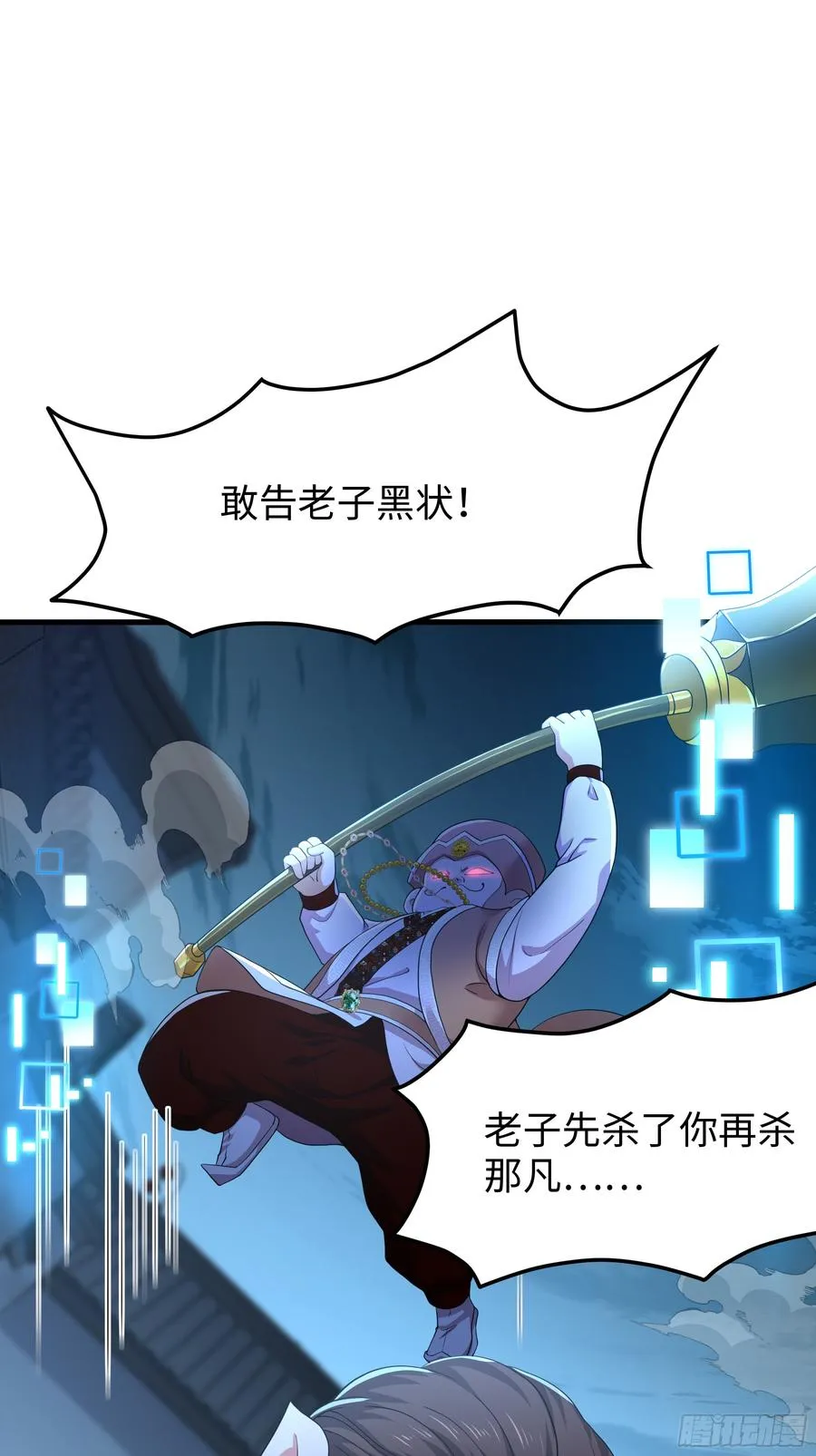 39 黑寡妇蛛十娘 第36页