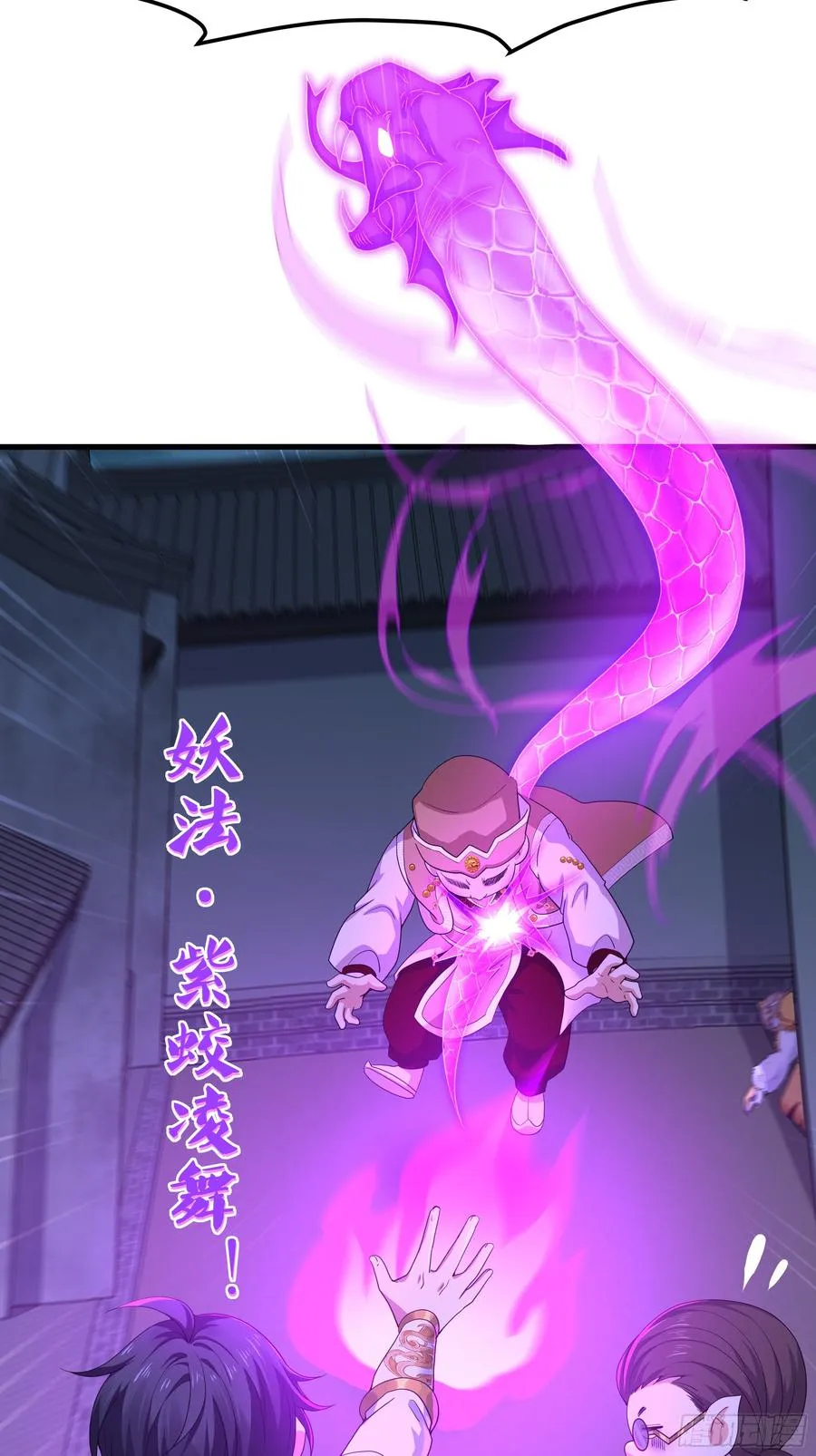 39 黑寡妇蛛十娘 第39页