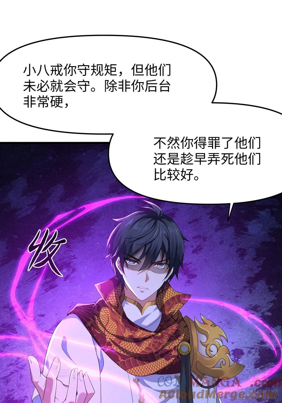 39 黑寡妇蛛十娘 第43页
