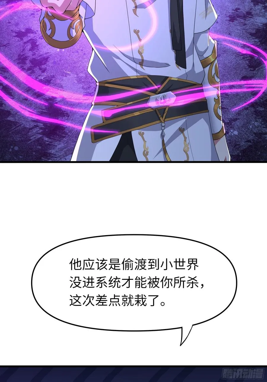 39 黑寡妇蛛十娘 第44页