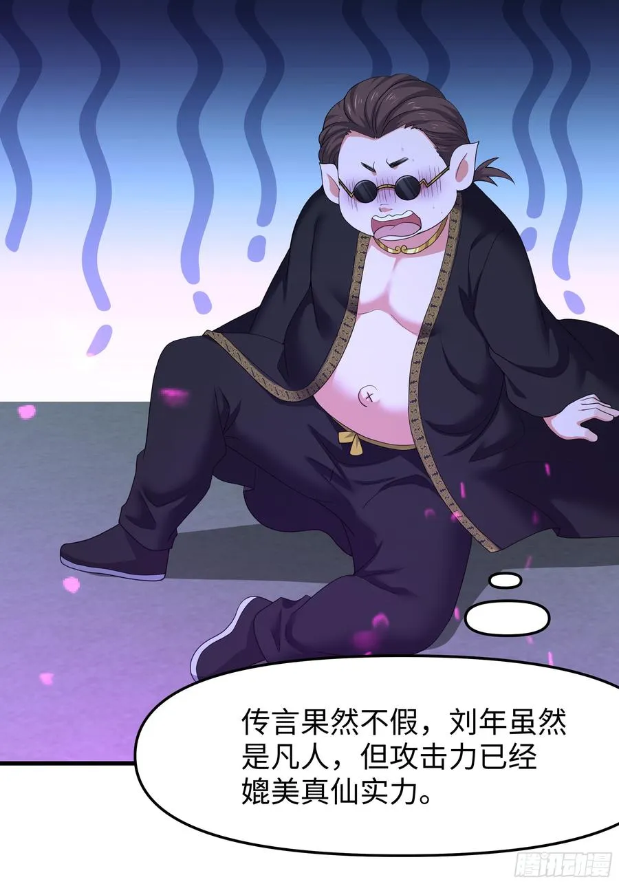 39 黑寡妇蛛十娘 第45页