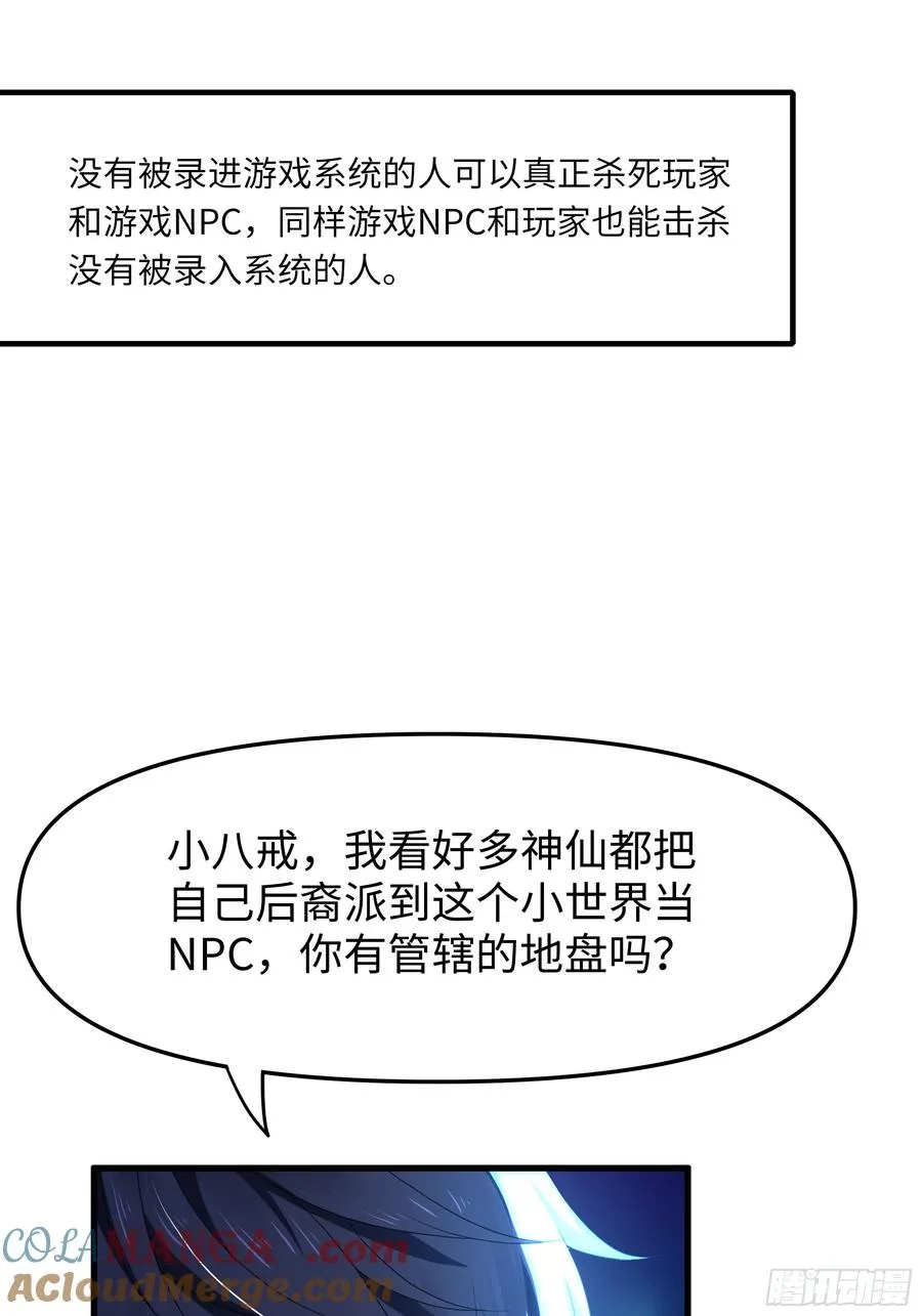 39 黑寡妇蛛十娘 第46页