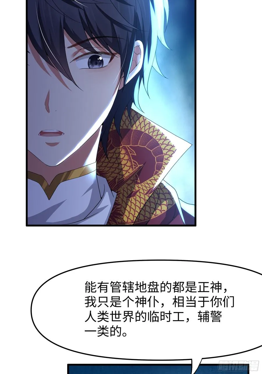 39 黑寡妇蛛十娘 第47页