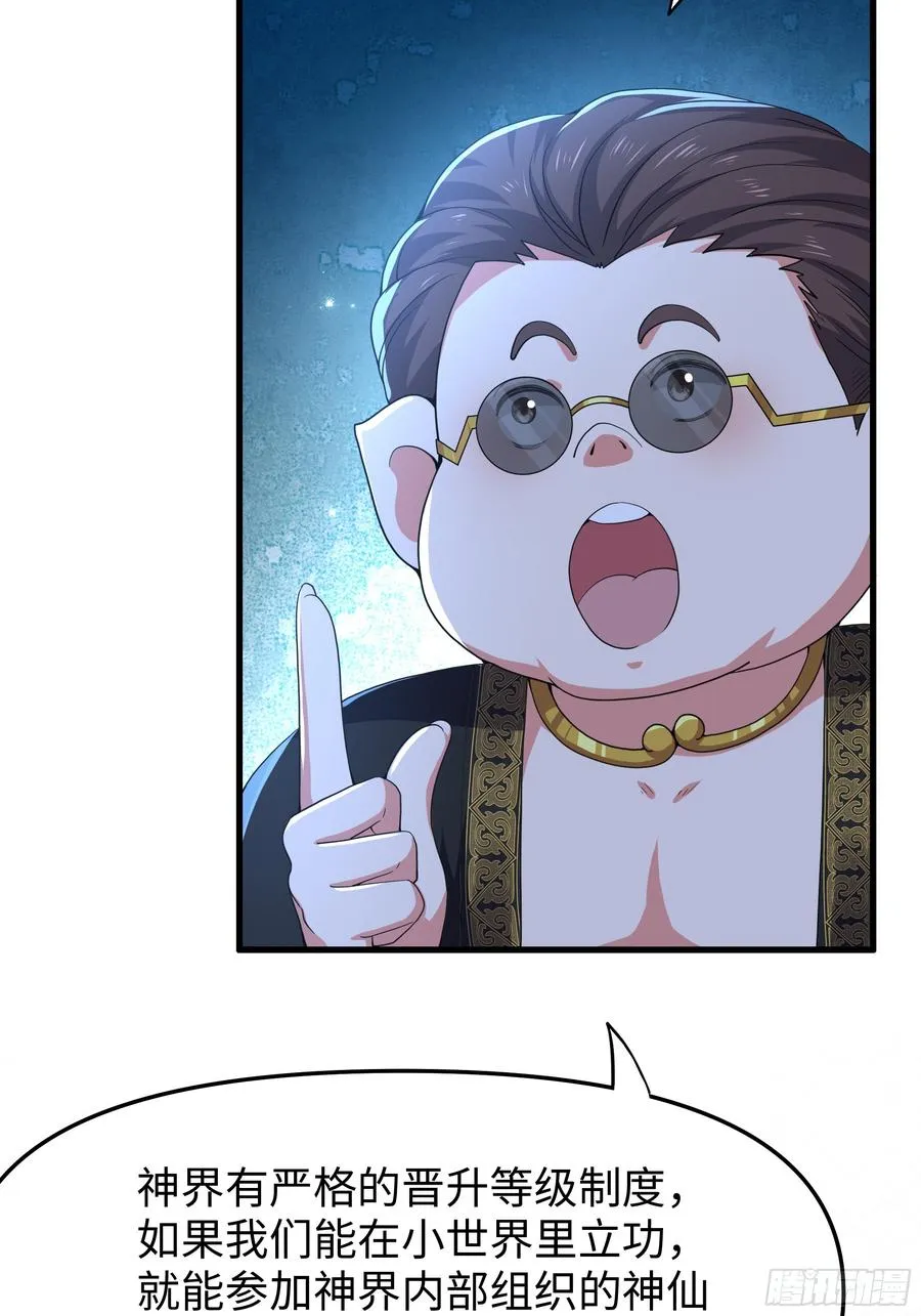 39 黑寡妇蛛十娘 第48页