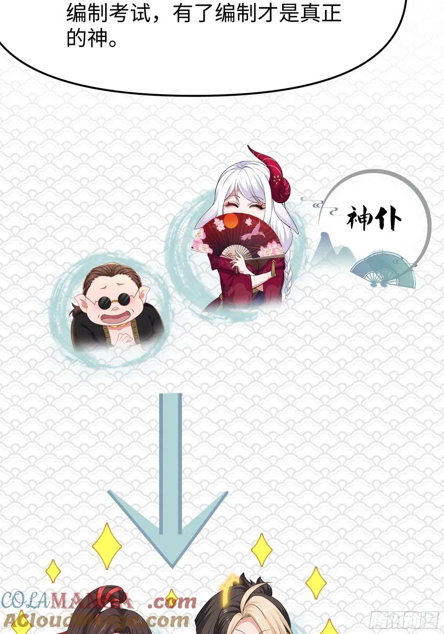 39 黑寡妇蛛十娘 第49页
