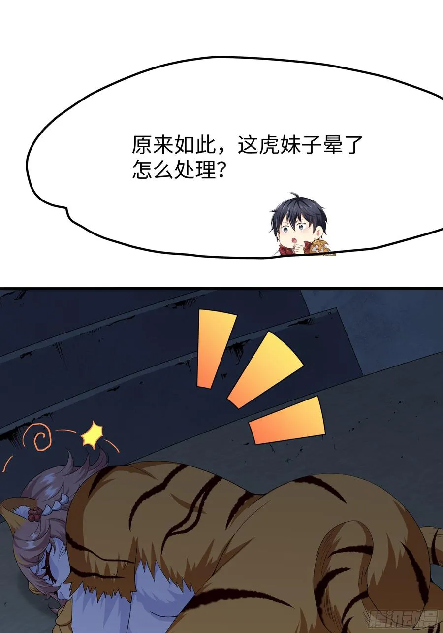 39 黑寡妇蛛十娘 第51页