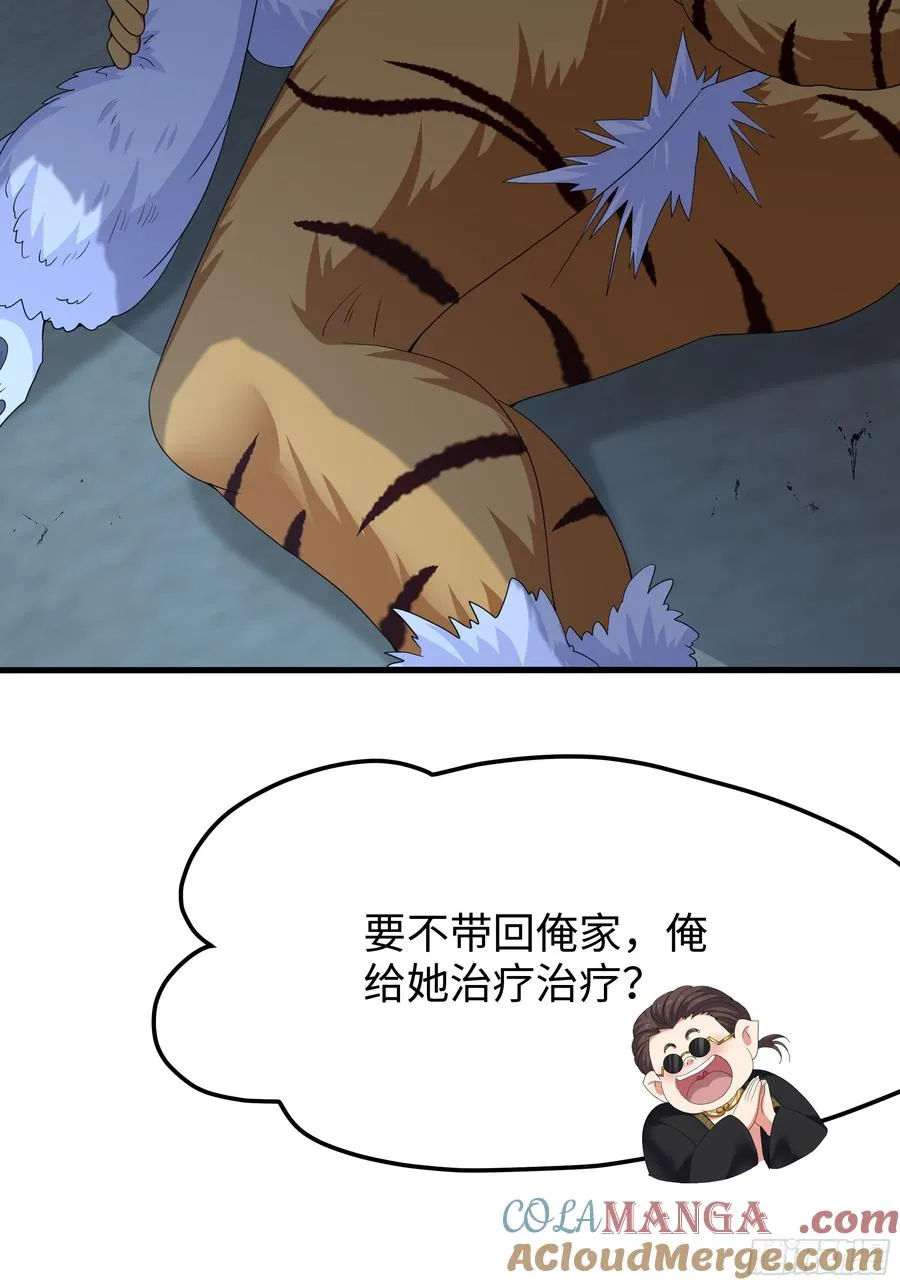 39 黑寡妇蛛十娘 第52页