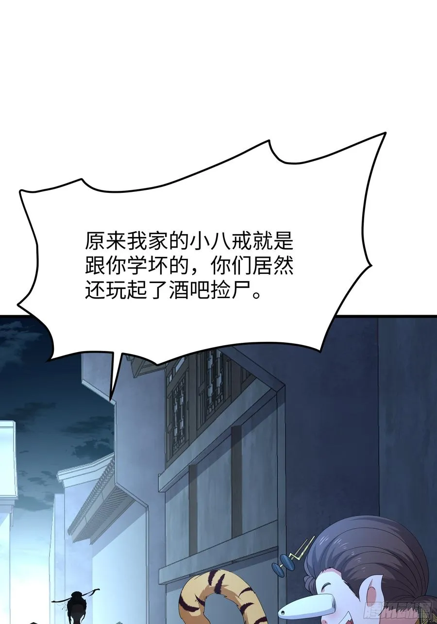 39 黑寡妇蛛十娘 第53页