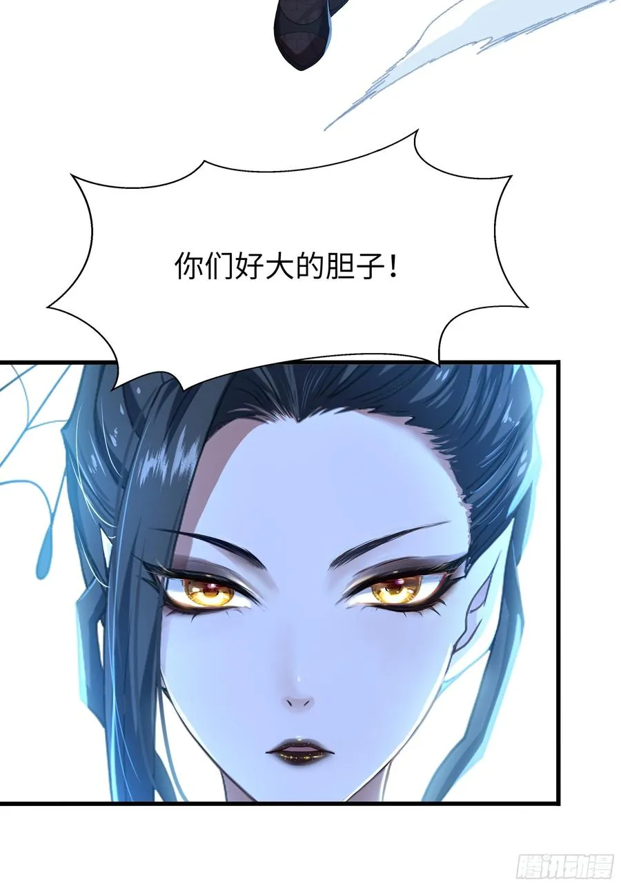 39 黑寡妇蛛十娘 第57页