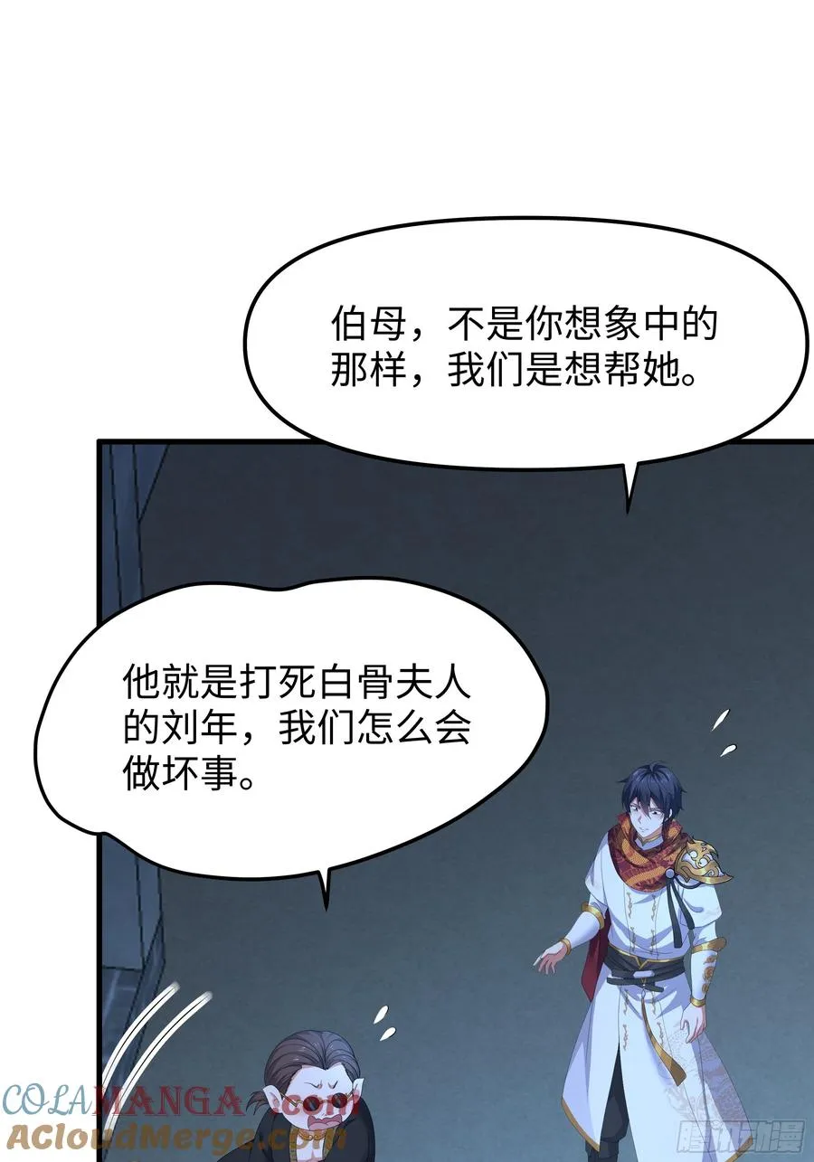 39 黑寡妇蛛十娘 第58页