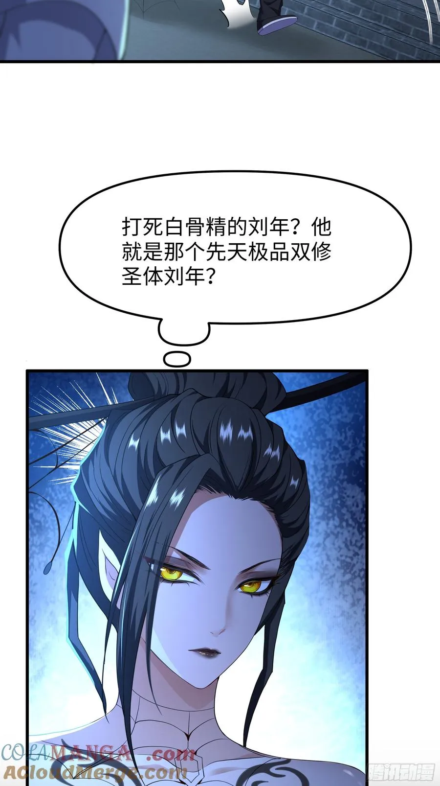 39 黑寡妇蛛十娘 第61页