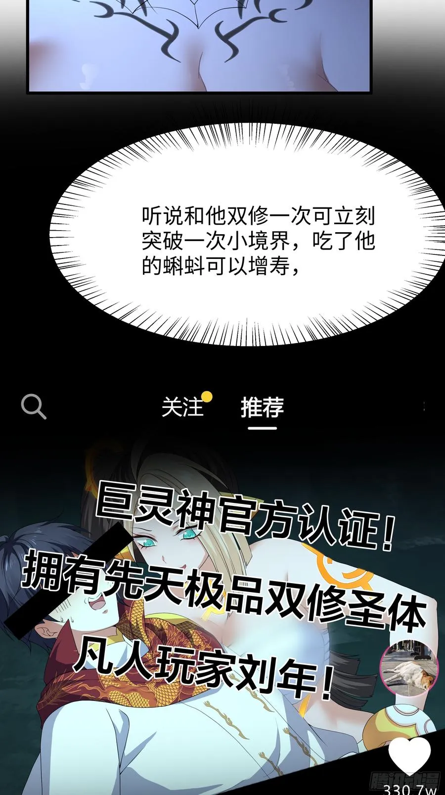 39 黑寡妇蛛十娘 第62页