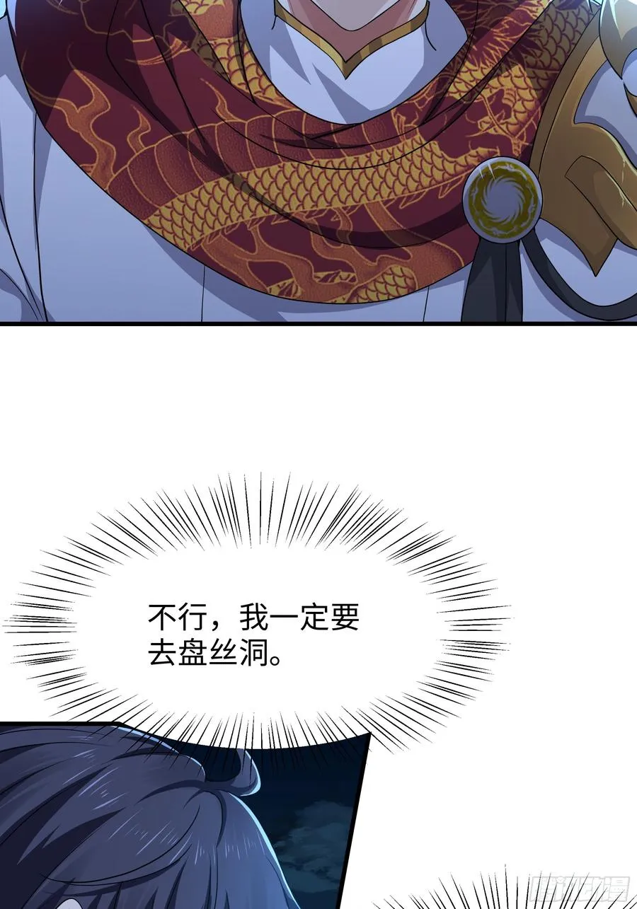 39 黑寡妇蛛十娘 第66页