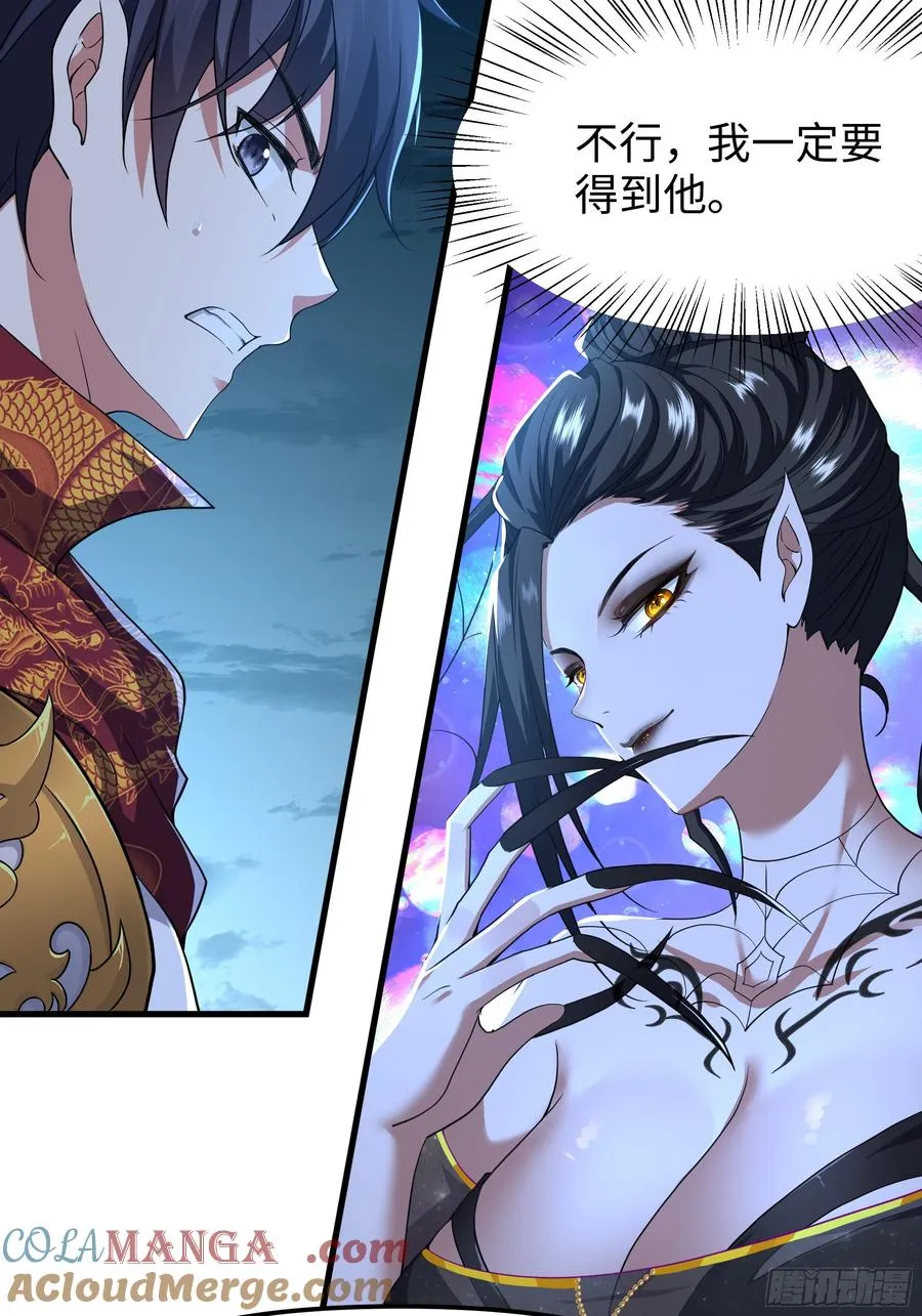 39 黑寡妇蛛十娘 第67页