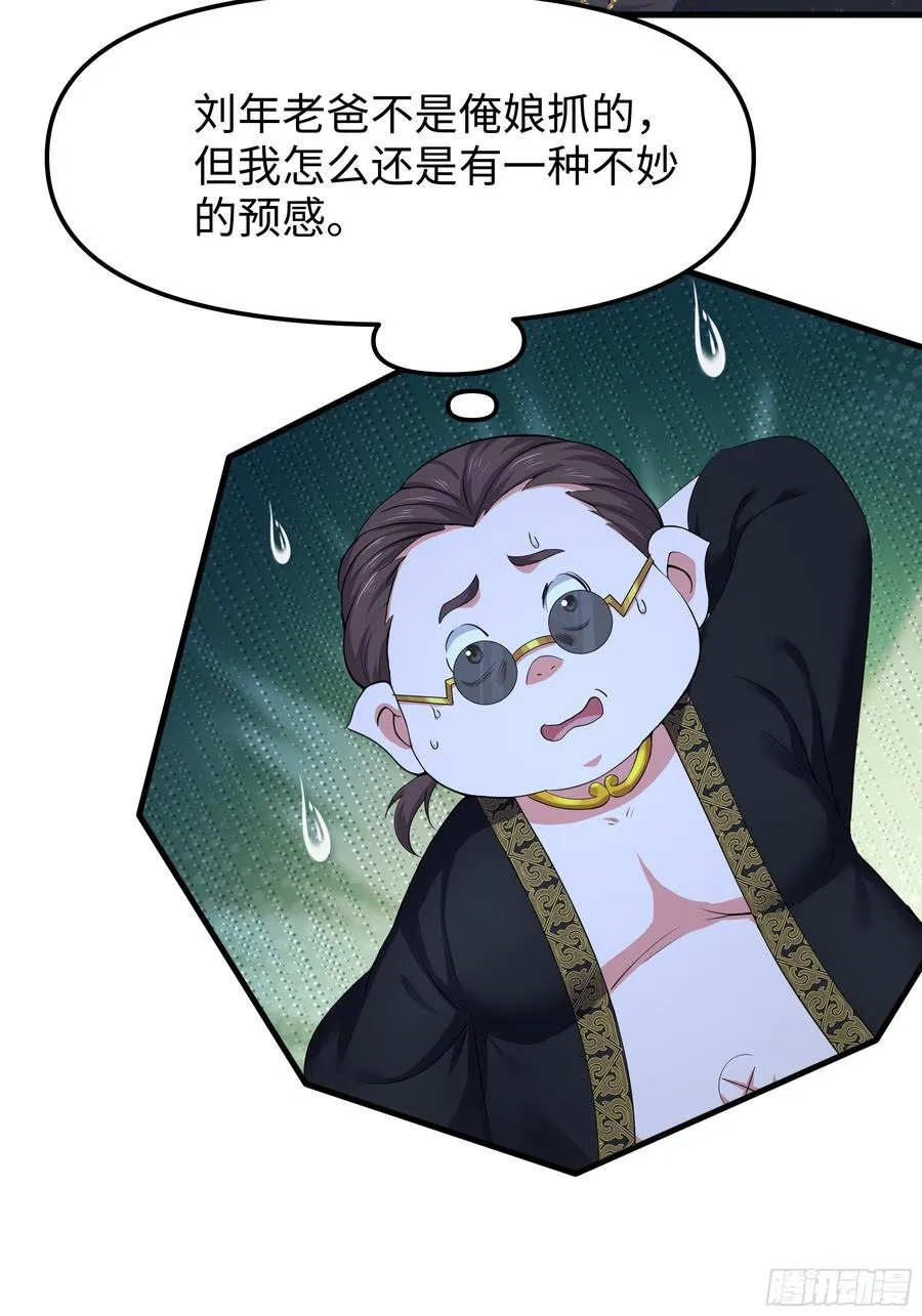 39 黑寡妇蛛十娘 第68页