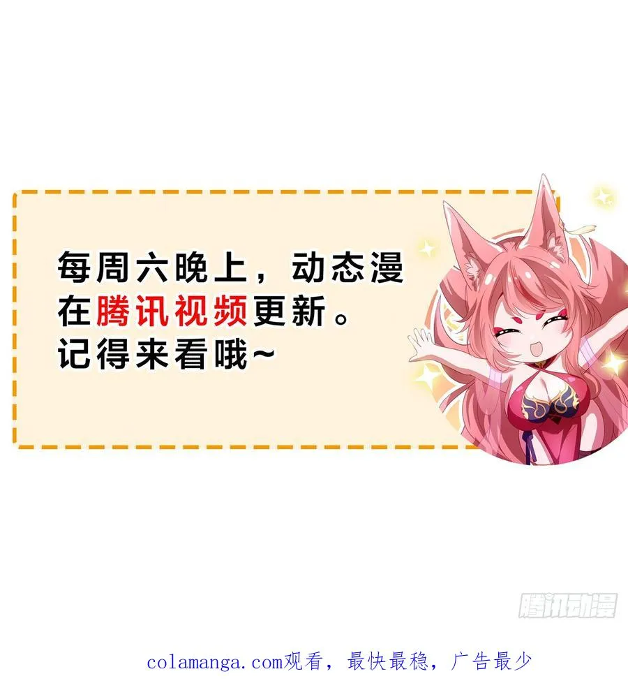 39 黑寡妇蛛十娘 第69页