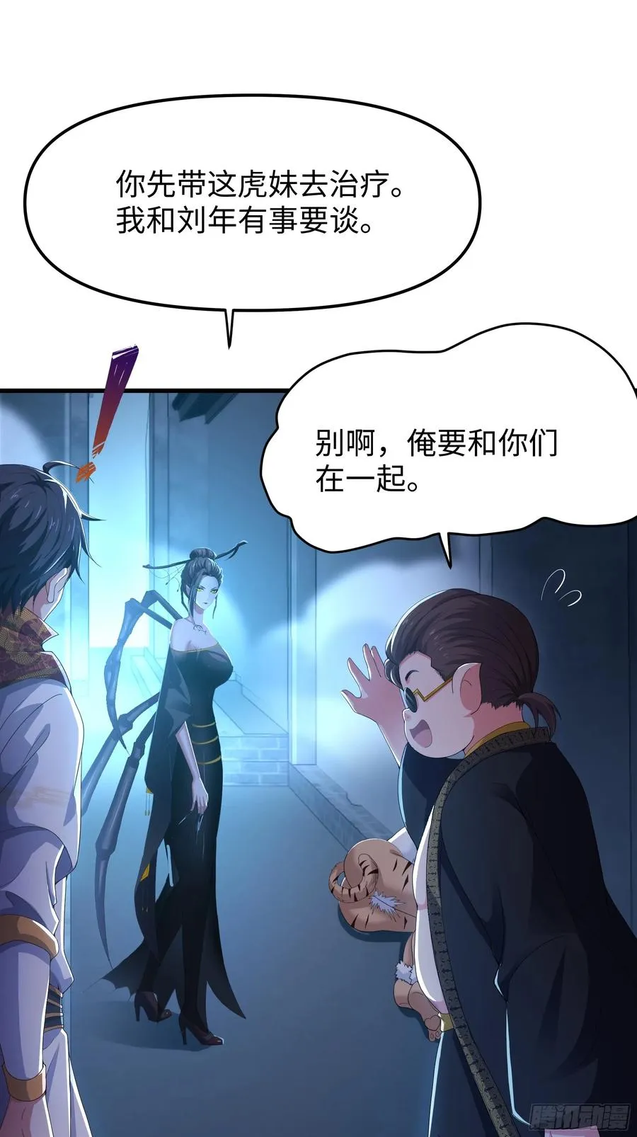 40 伯母，不要逼我动手 第2页