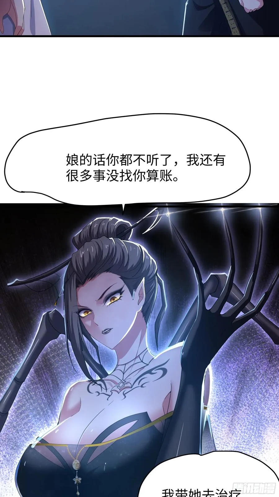 40 伯母，不要逼我动手 第3页