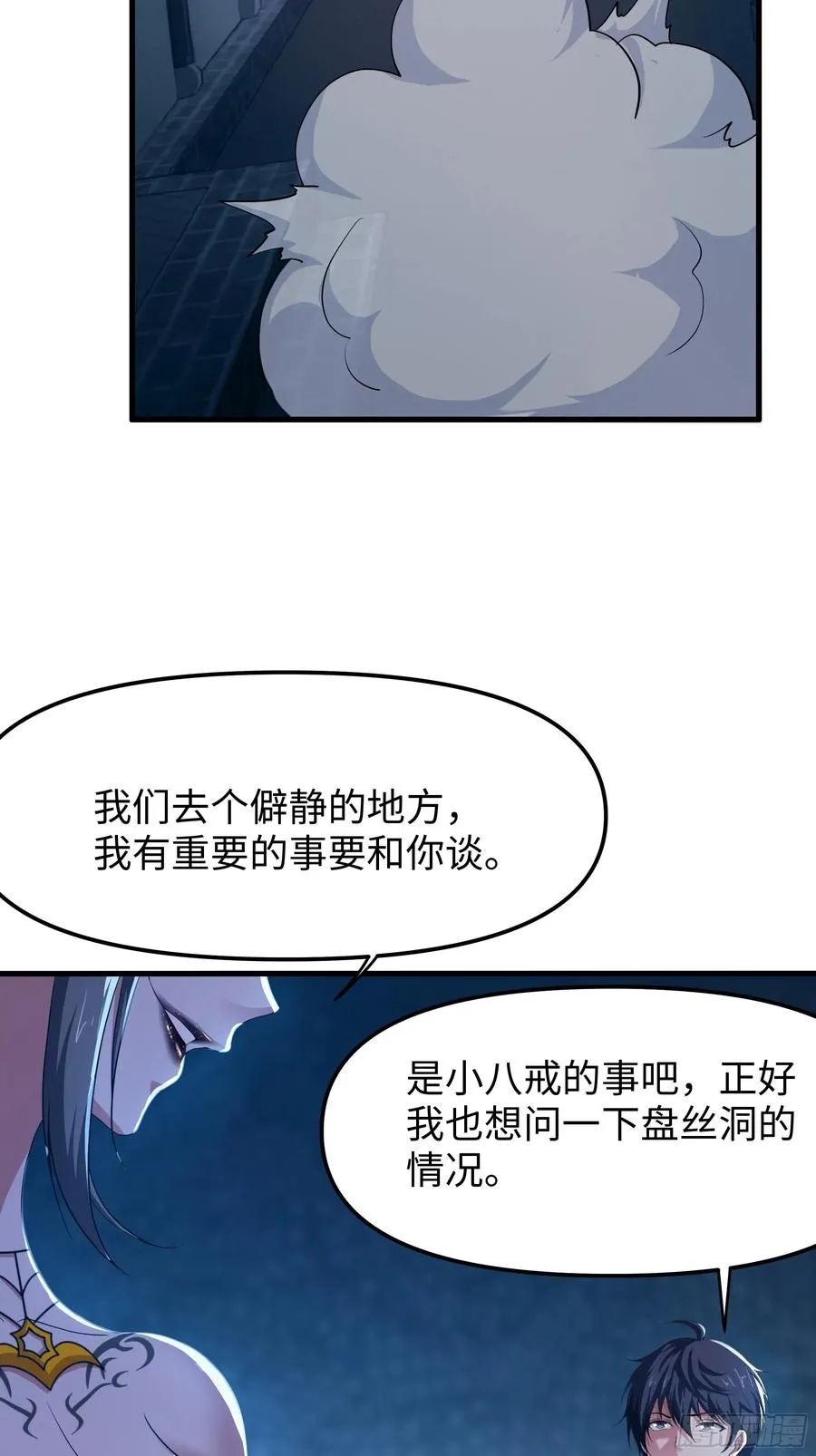 40 伯母，不要逼我动手 第5页