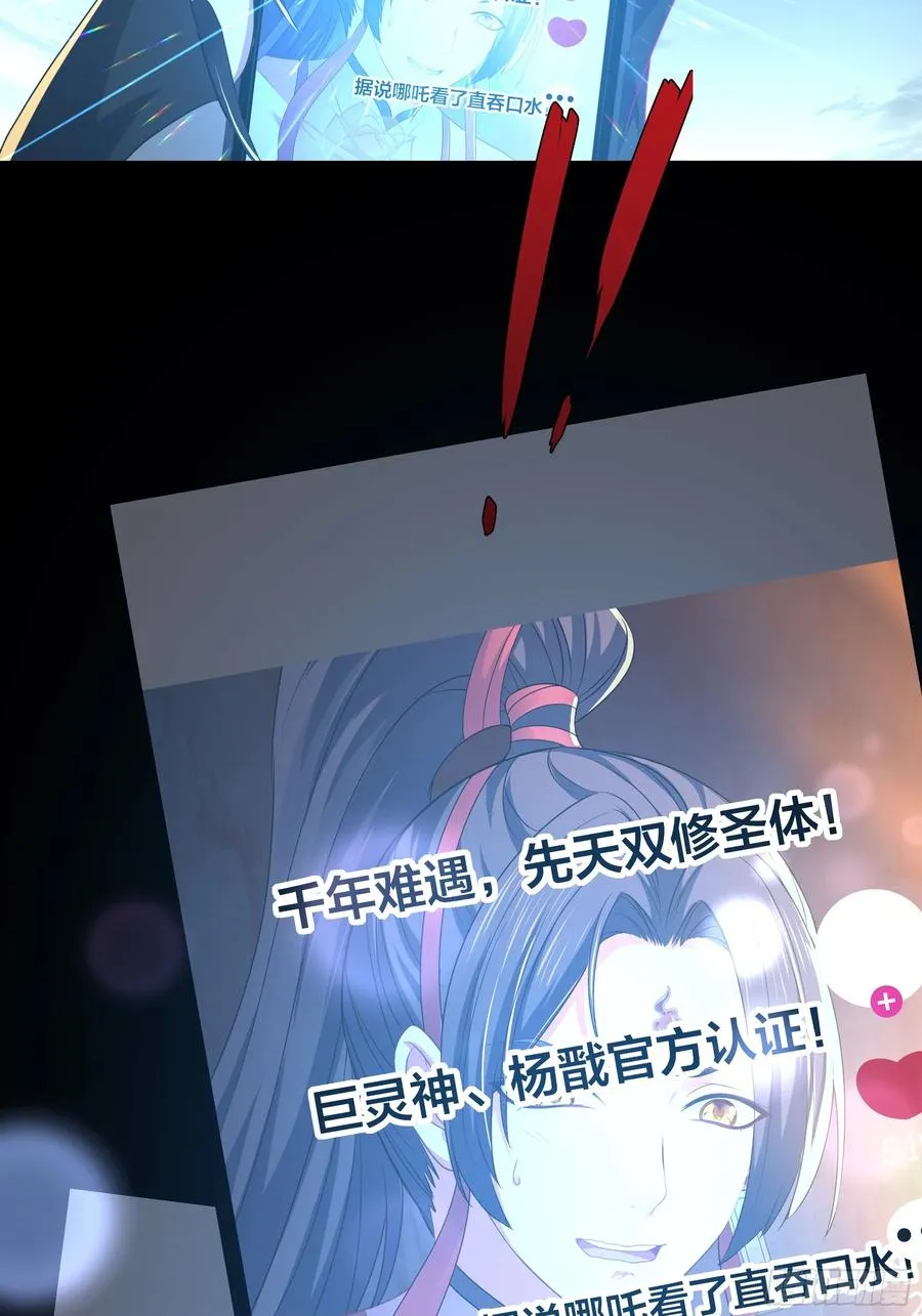 40 伯母，不要逼我动手 第12页