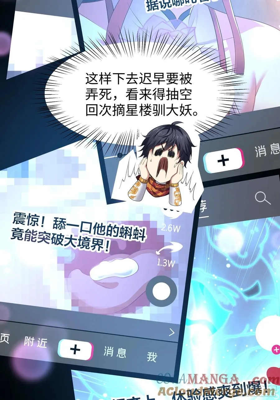 40 伯母，不要逼我动手 第13页