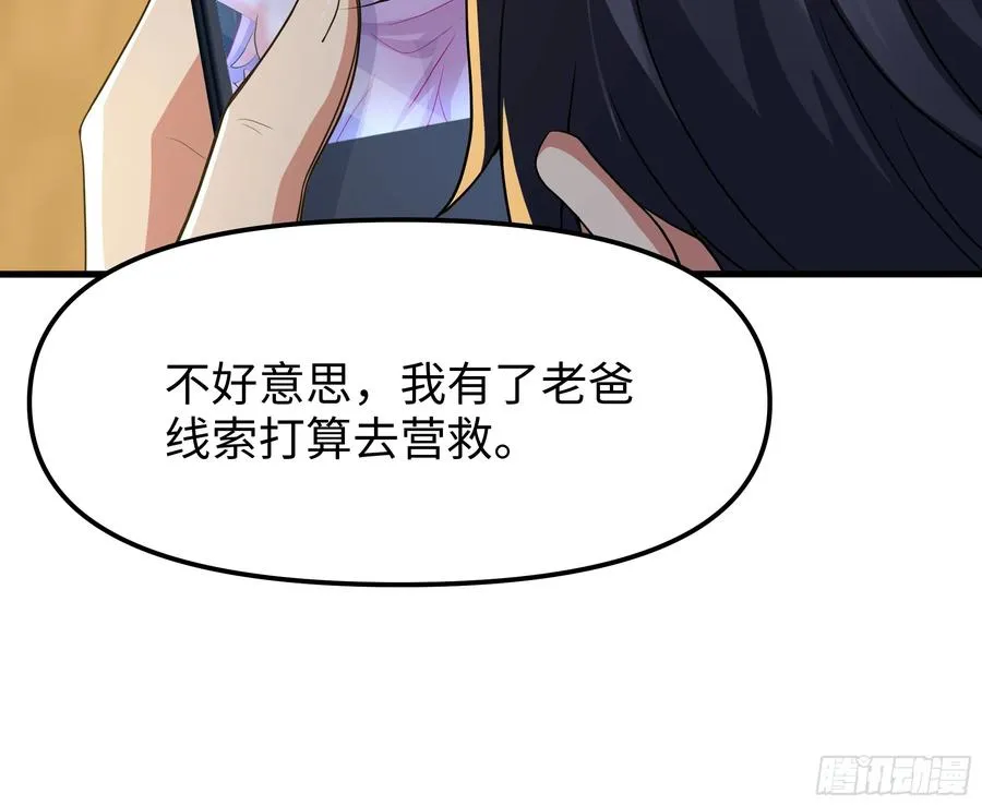 40 伯母，不要逼我动手 第17页
