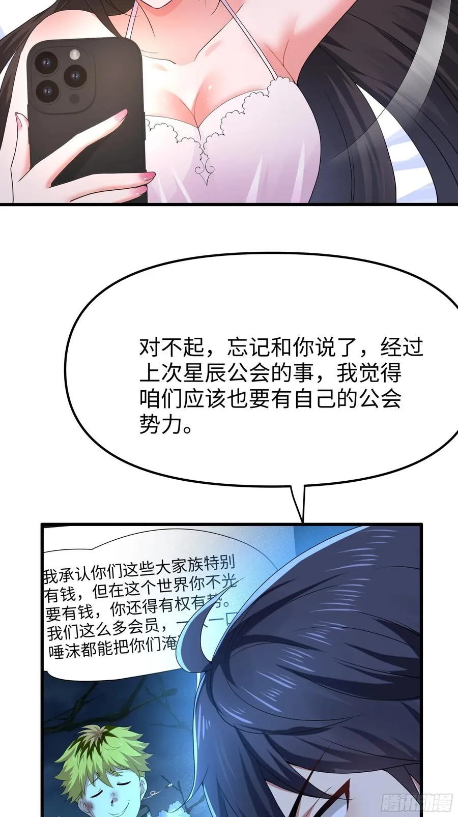 40 伯母，不要逼我动手 第21页