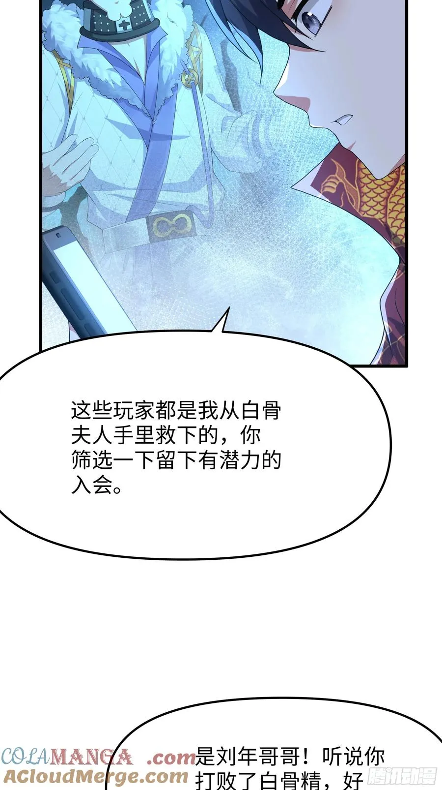 40 伯母，不要逼我动手 第22页