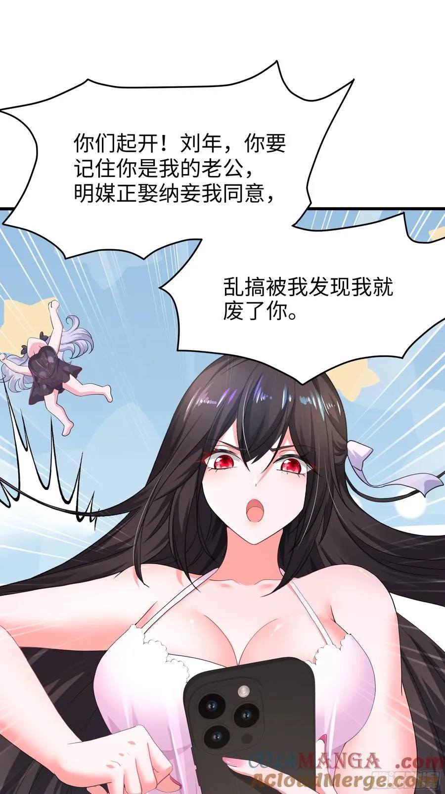 40 伯母，不要逼我动手 第25页