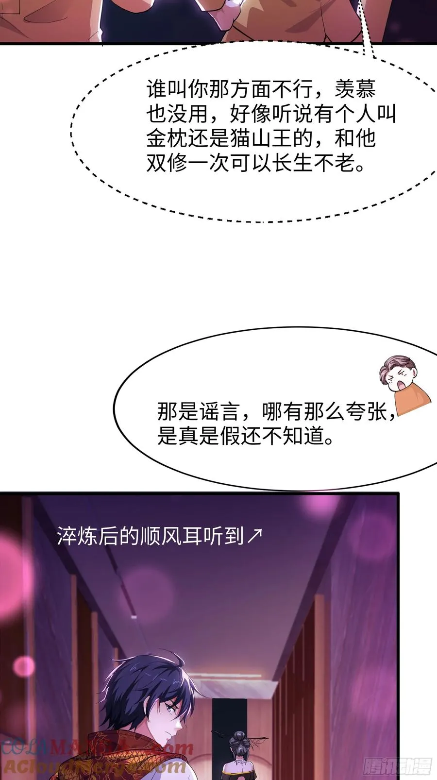 40 伯母，不要逼我动手 第40页