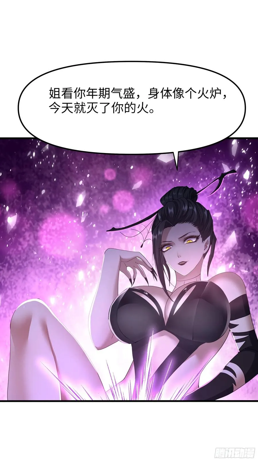 41 通天教主的演技 第6页