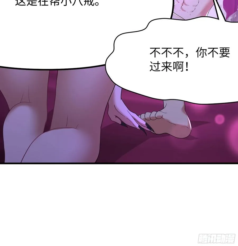 41 通天教主的演技 第8页