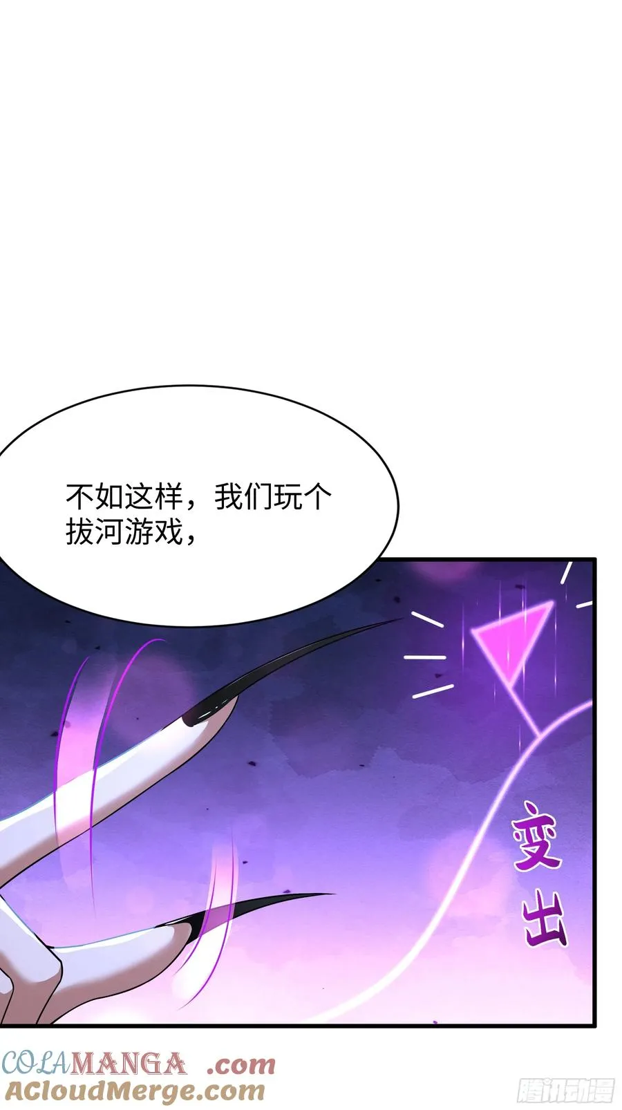 41 通天教主的演技 第10页
