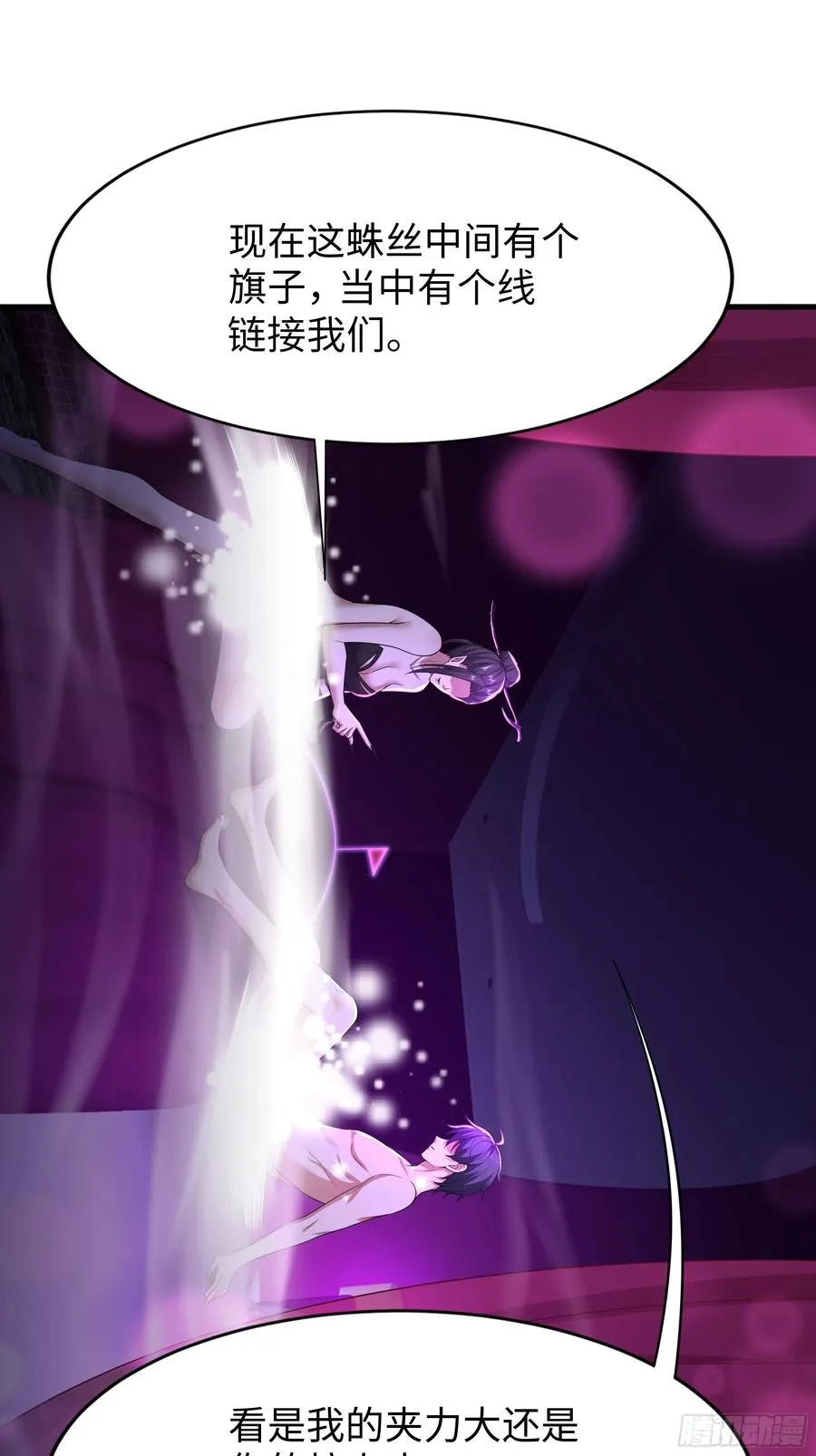 41 通天教主的演技 第11页