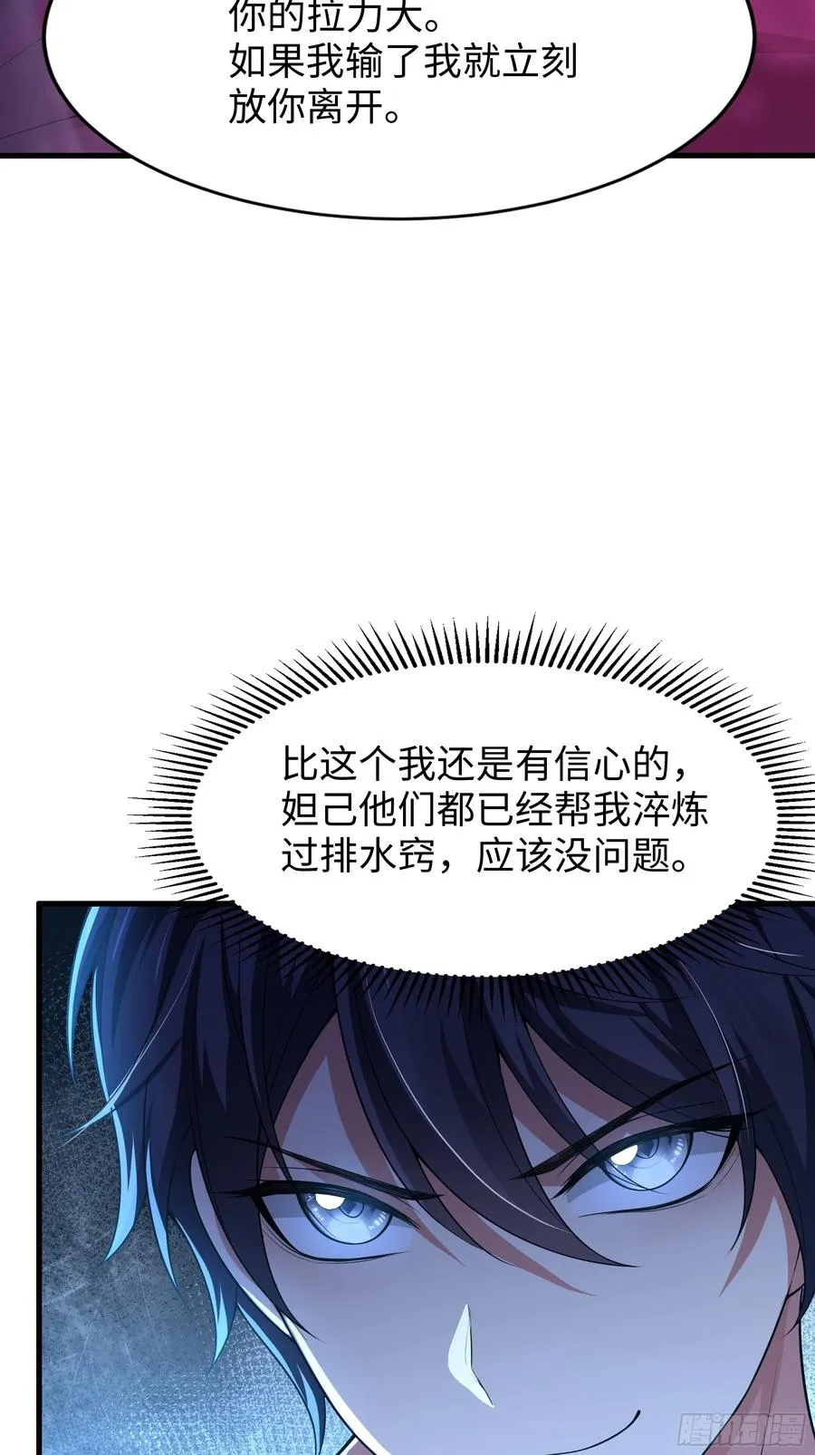 41 通天教主的演技 第12页