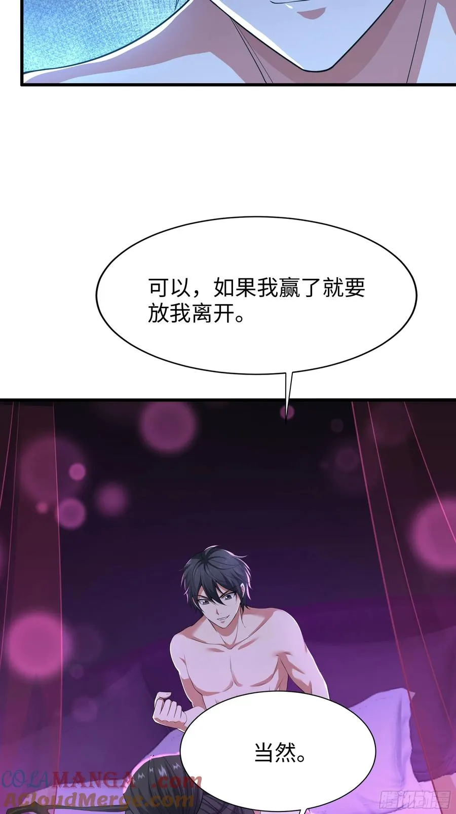 41 通天教主的演技 第13页