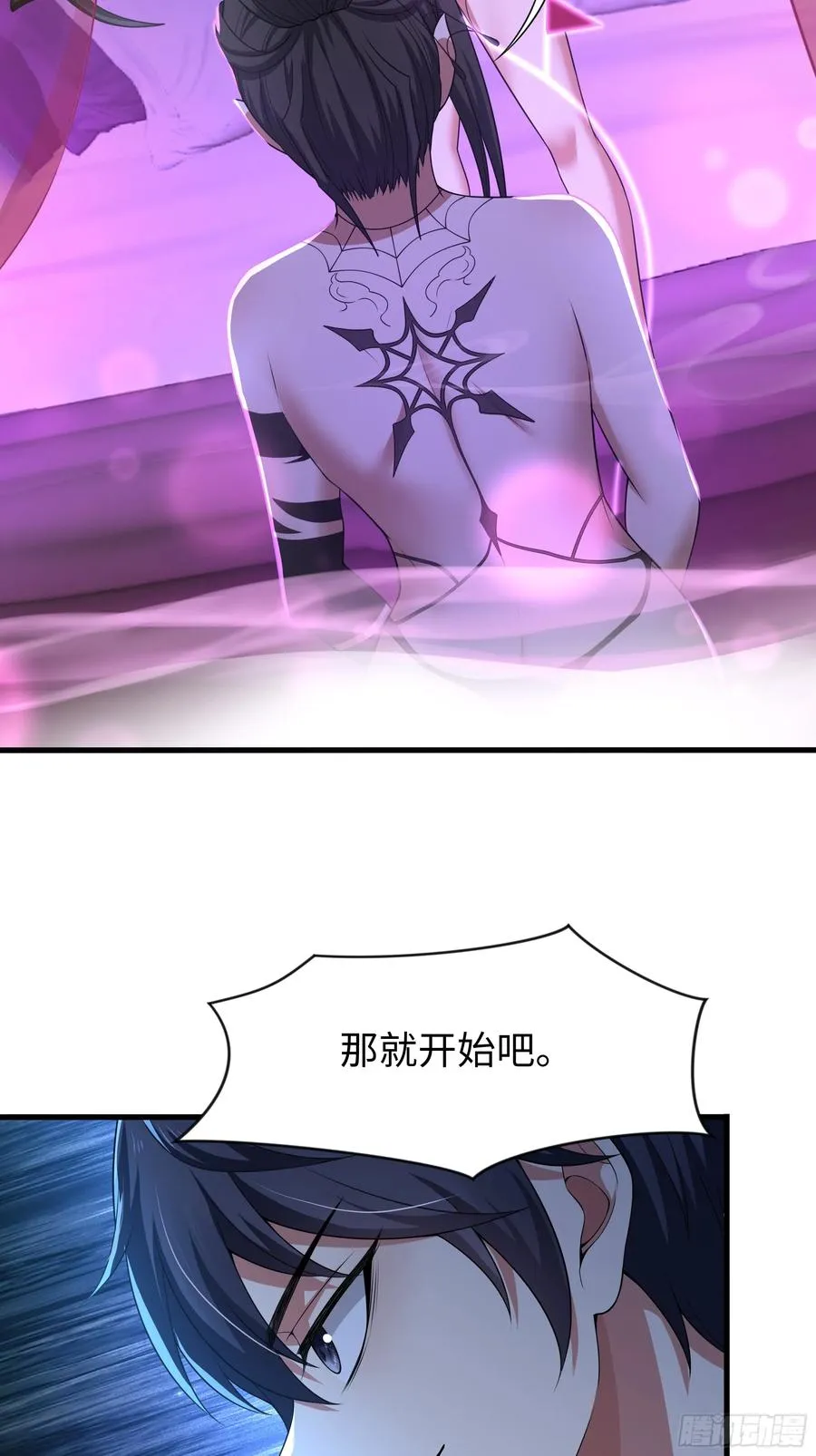 41 通天教主的演技 第14页