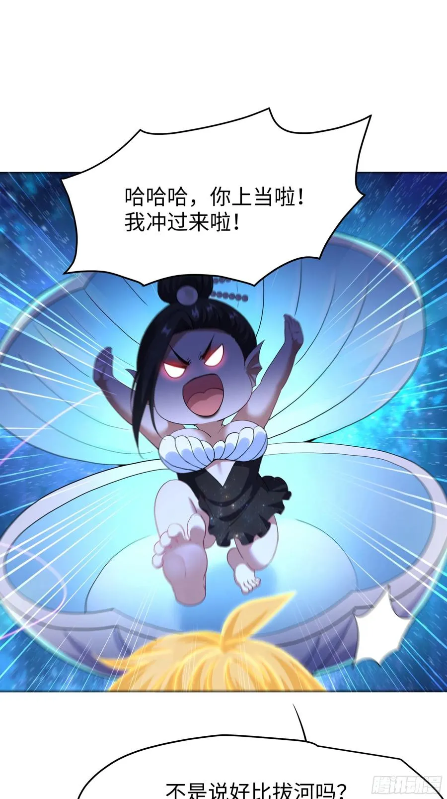 41 通天教主的演技 第20页