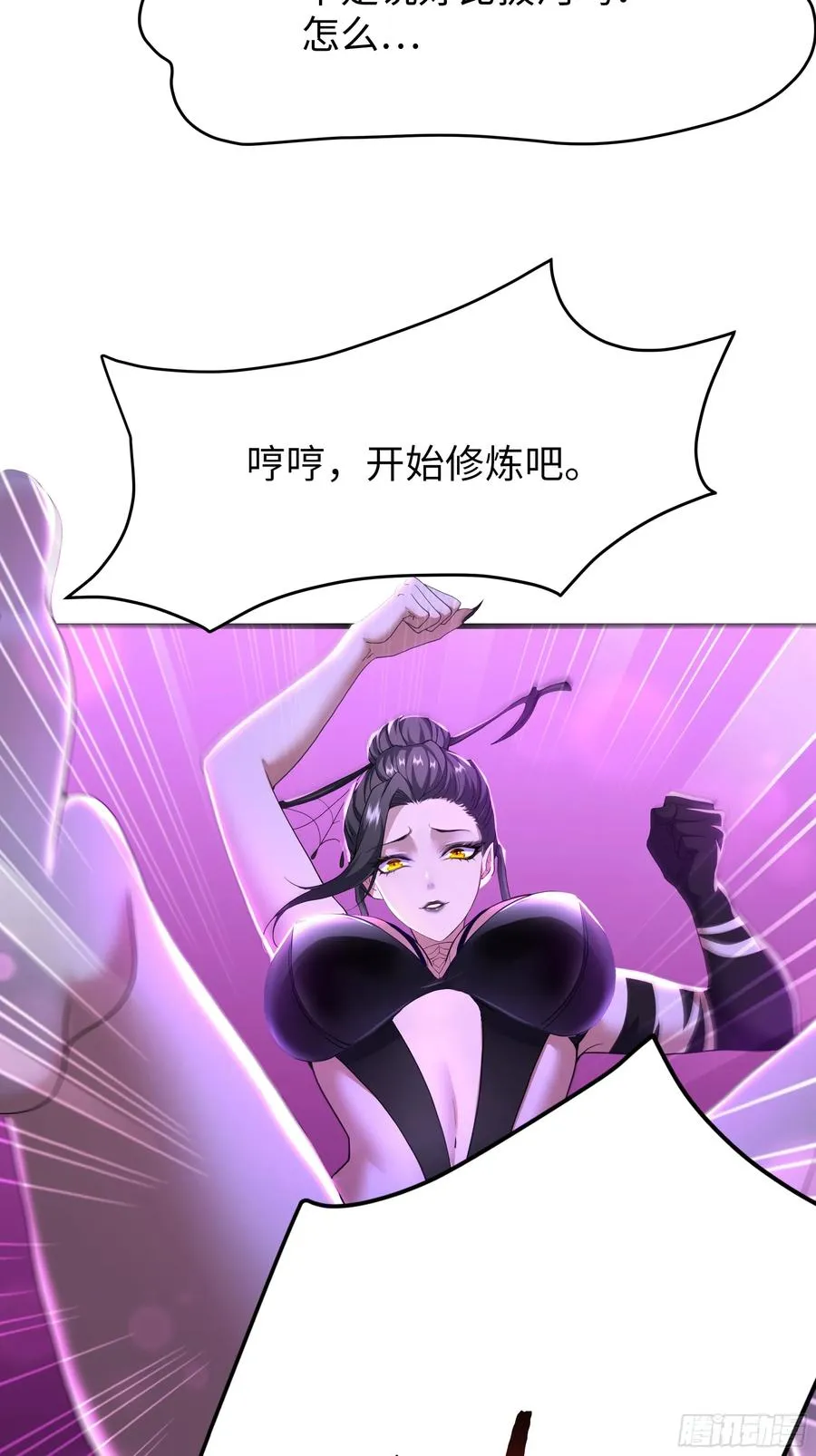 41 通天教主的演技 第21页
