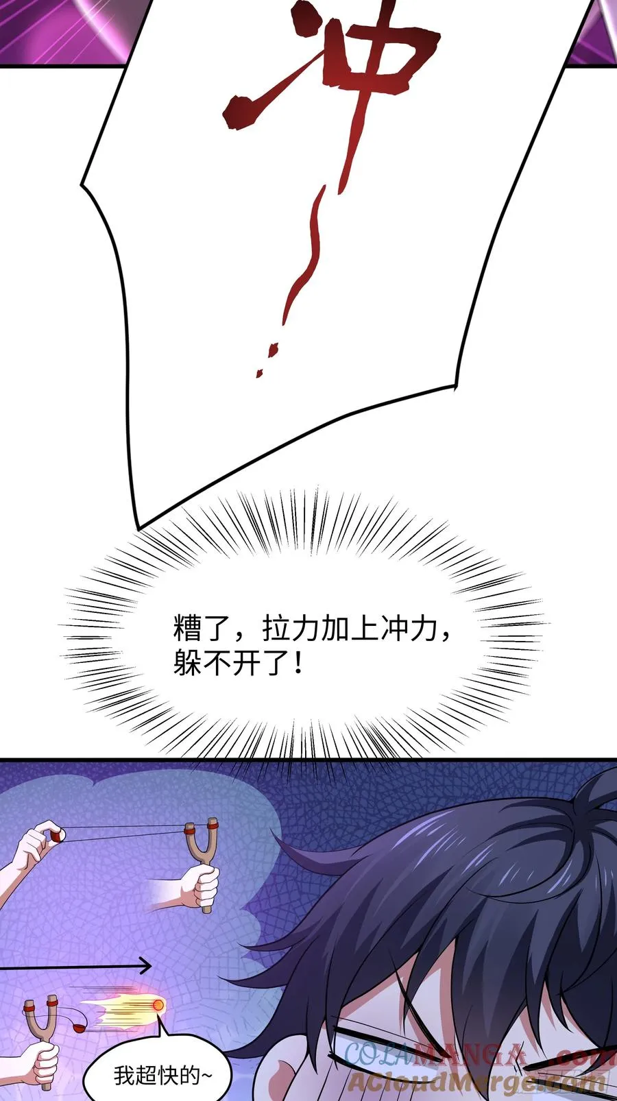 41 通天教主的演技 第22页