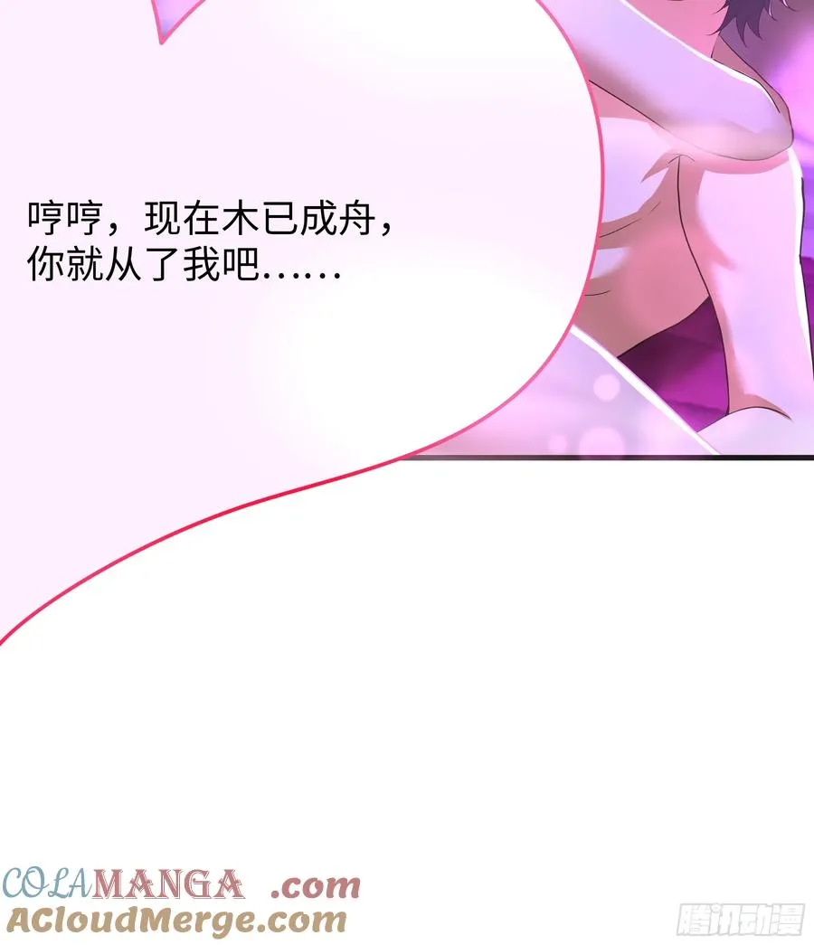 41 通天教主的演技 第25页