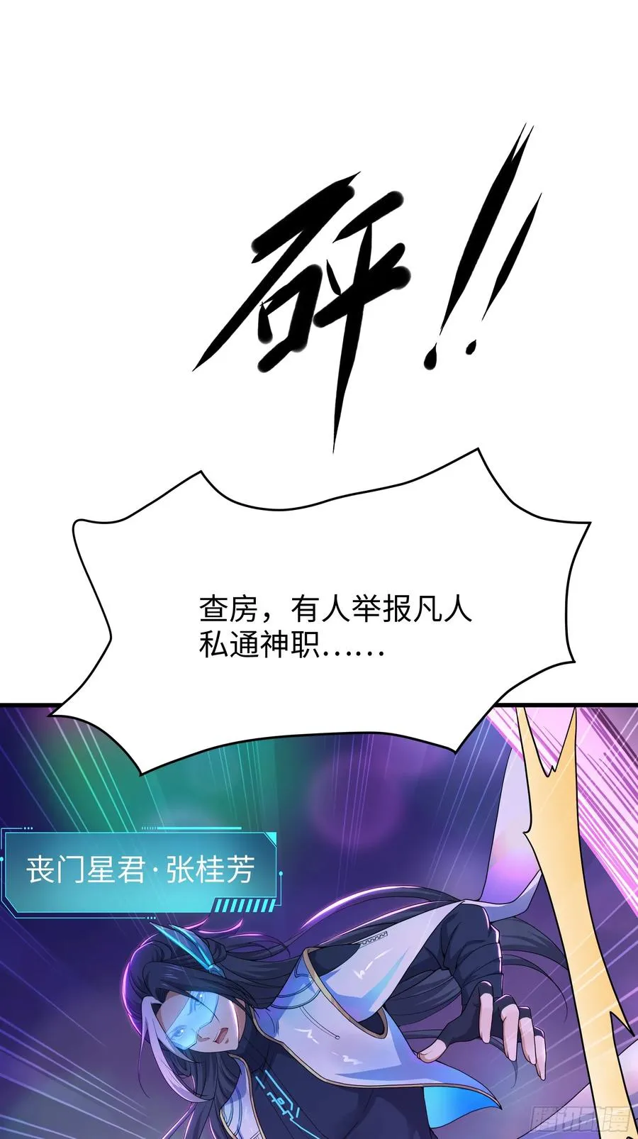 41 通天教主的演技 第26页