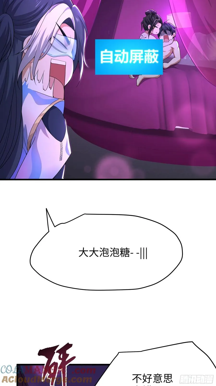 41 通天教主的演技 第28页